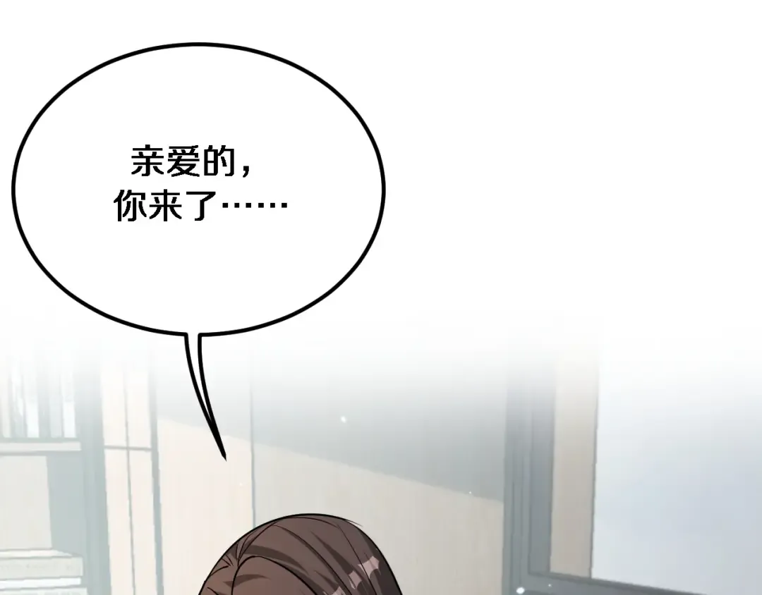 第176话 幻彩的内鬼 第29页