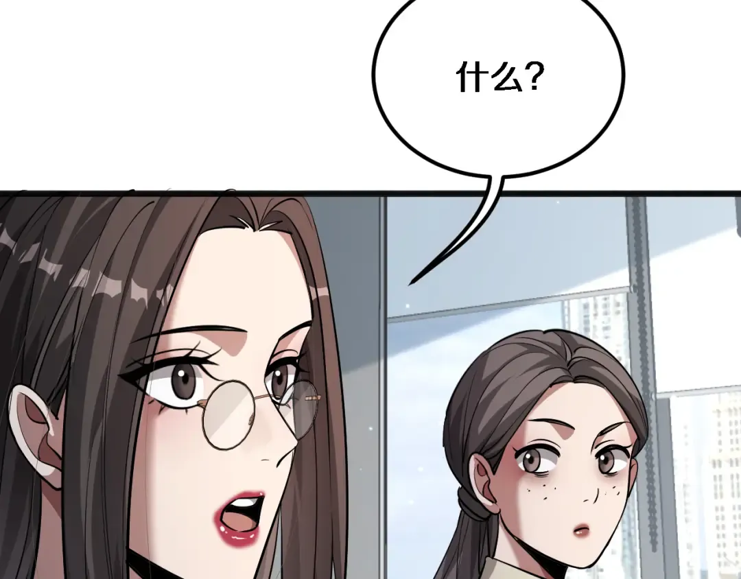 第176话 幻彩的内鬼 第36页