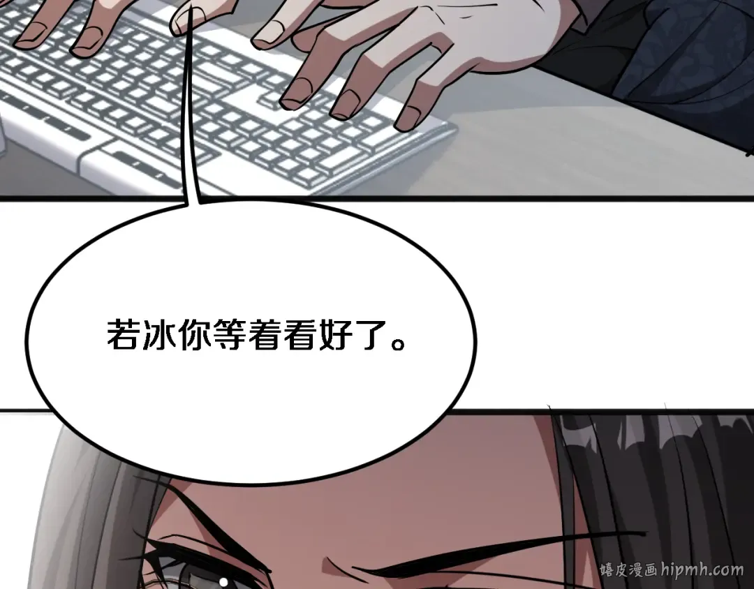 第176话 幻彩的内鬼 第40页