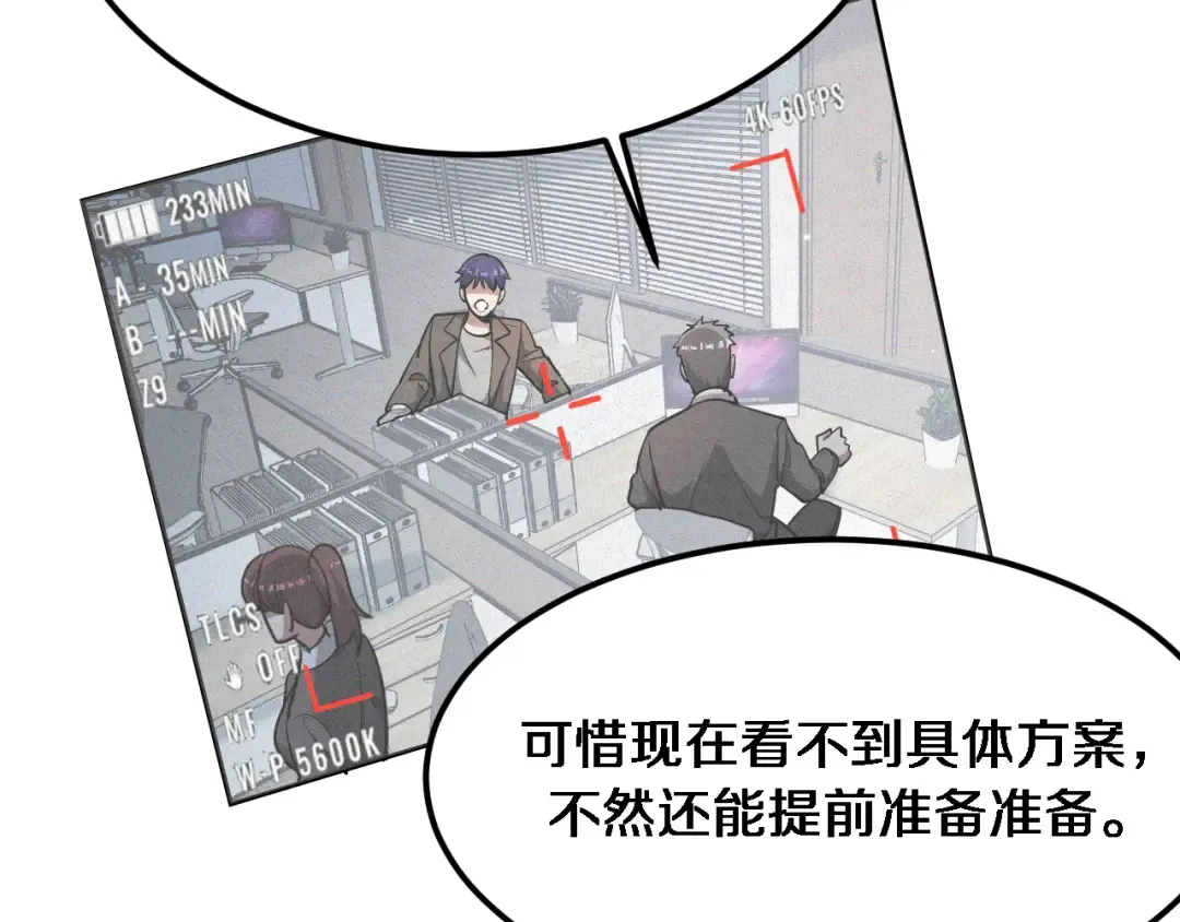 第176话 幻彩的内鬼 第42页