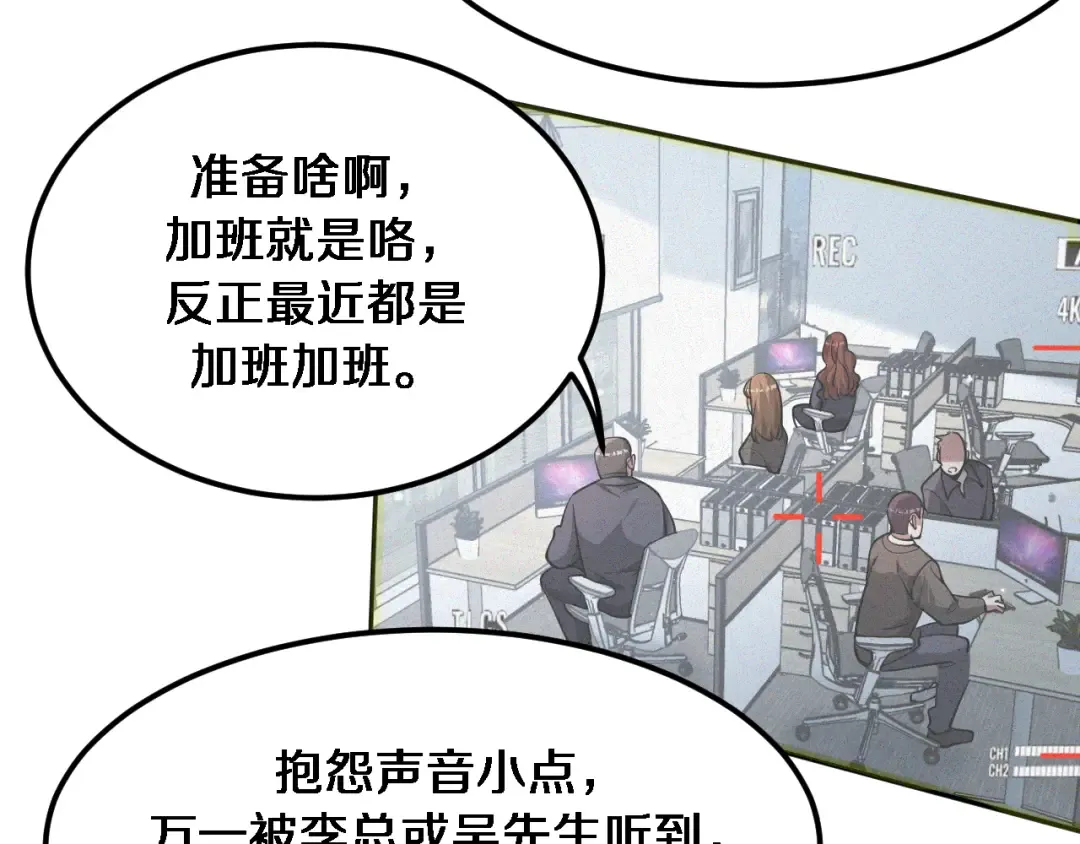 第176话 幻彩的内鬼 第43页