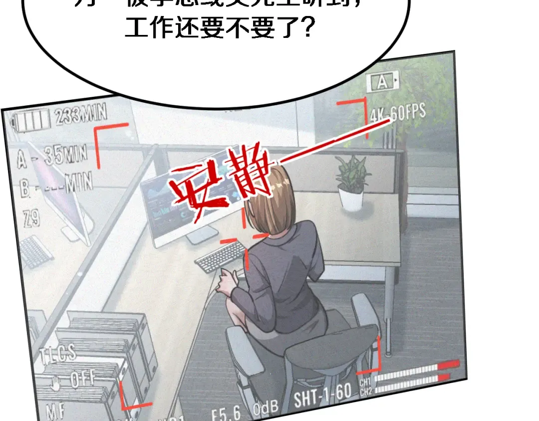 第176话 幻彩的内鬼 第44页