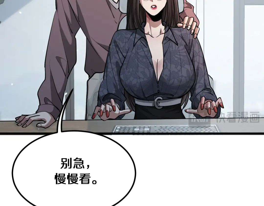 第176话 幻彩的内鬼 第46页