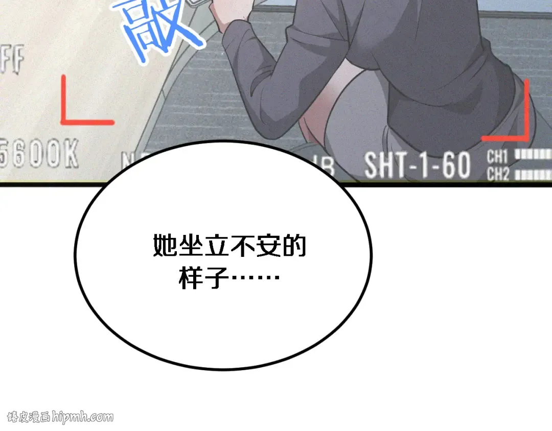 第176话 幻彩的内鬼 第48页