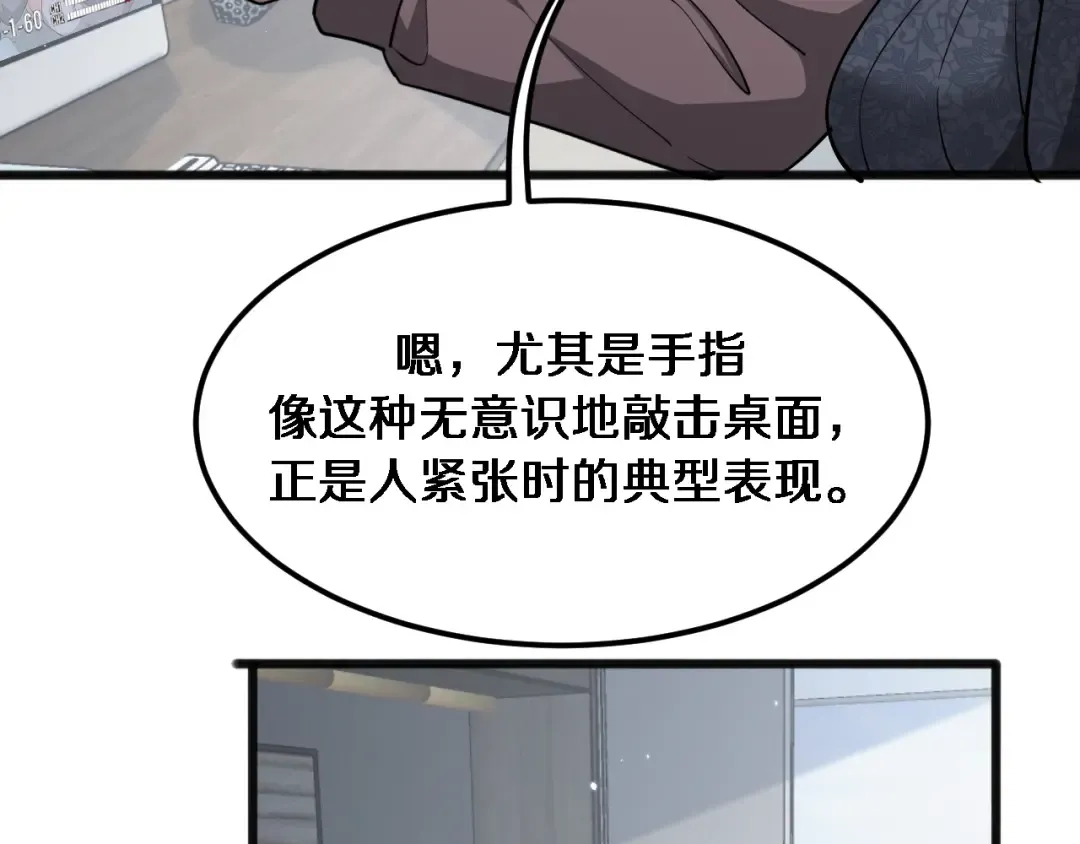 第176话 幻彩的内鬼 第50页