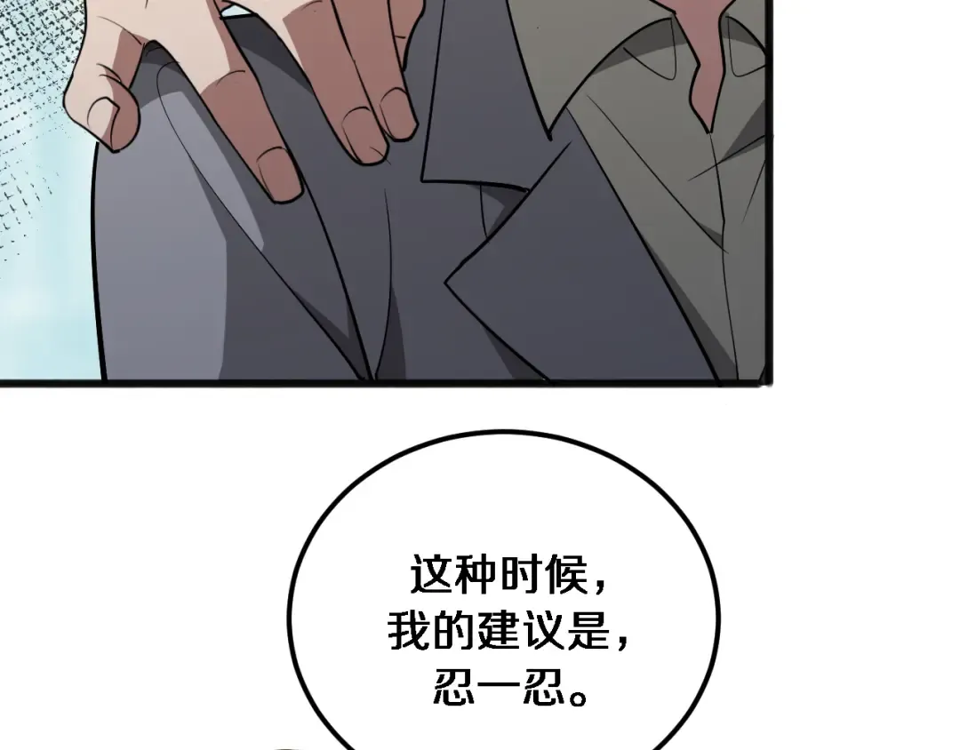 第176话 幻彩的内鬼 第53页