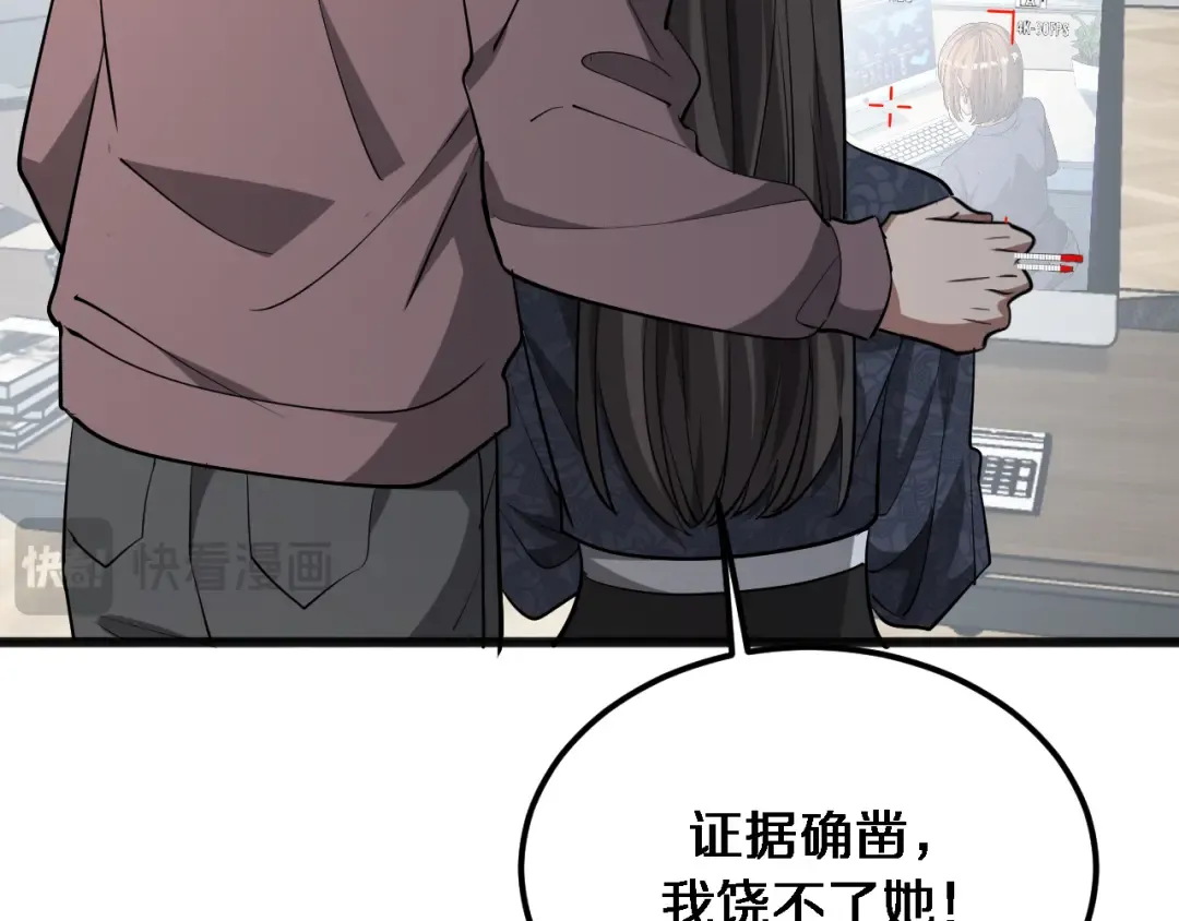 第176话 幻彩的内鬼 第60页