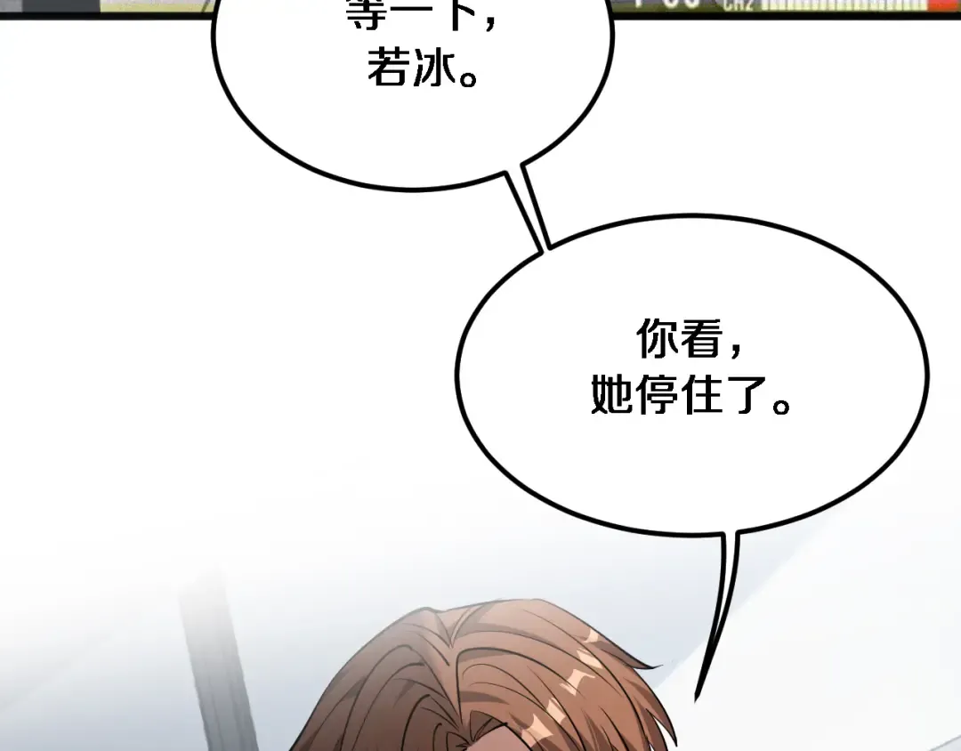 第176话 幻彩的内鬼 第62页
