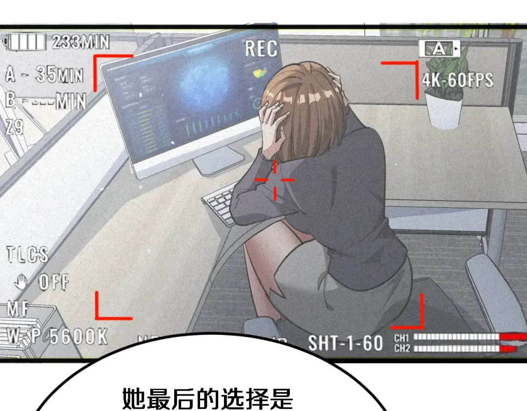 第176话 幻彩的内鬼 第65页