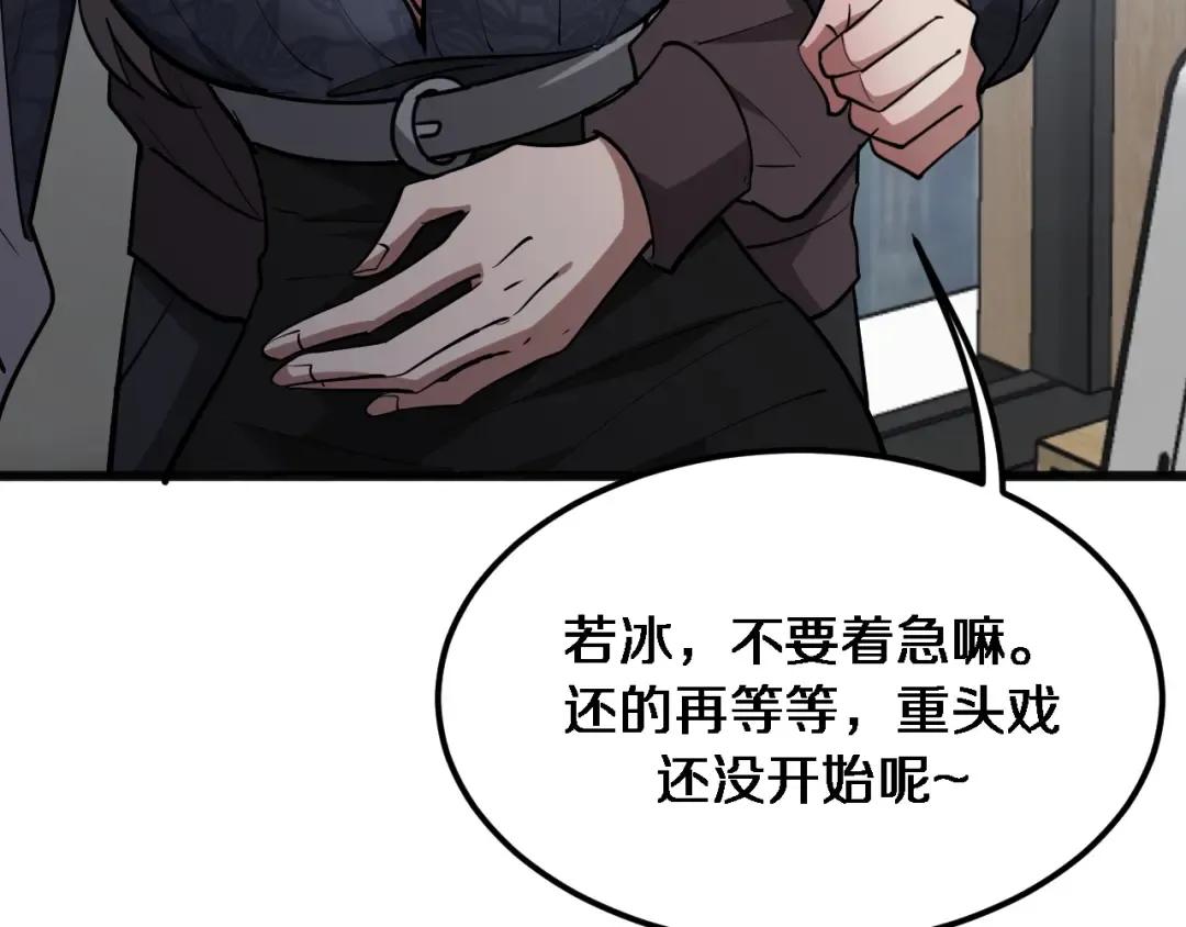 第176话 幻彩的内鬼 第70页