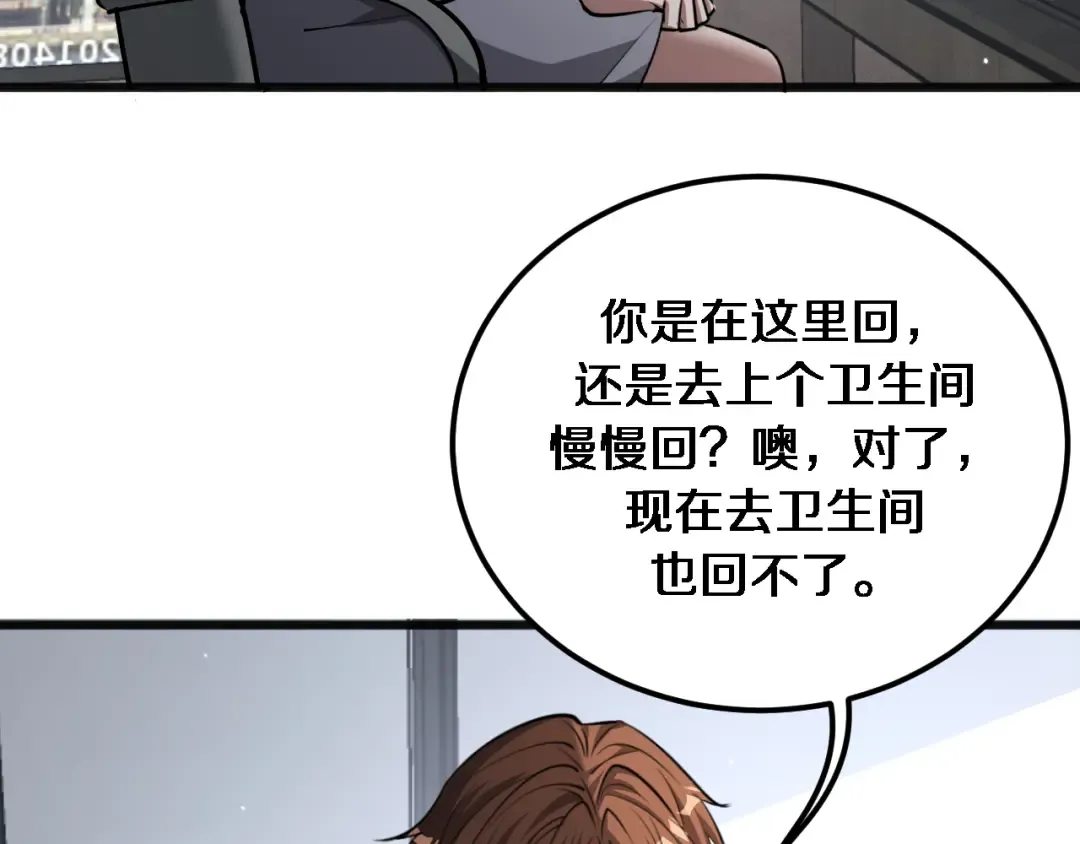 第176话 幻彩的内鬼 第73页