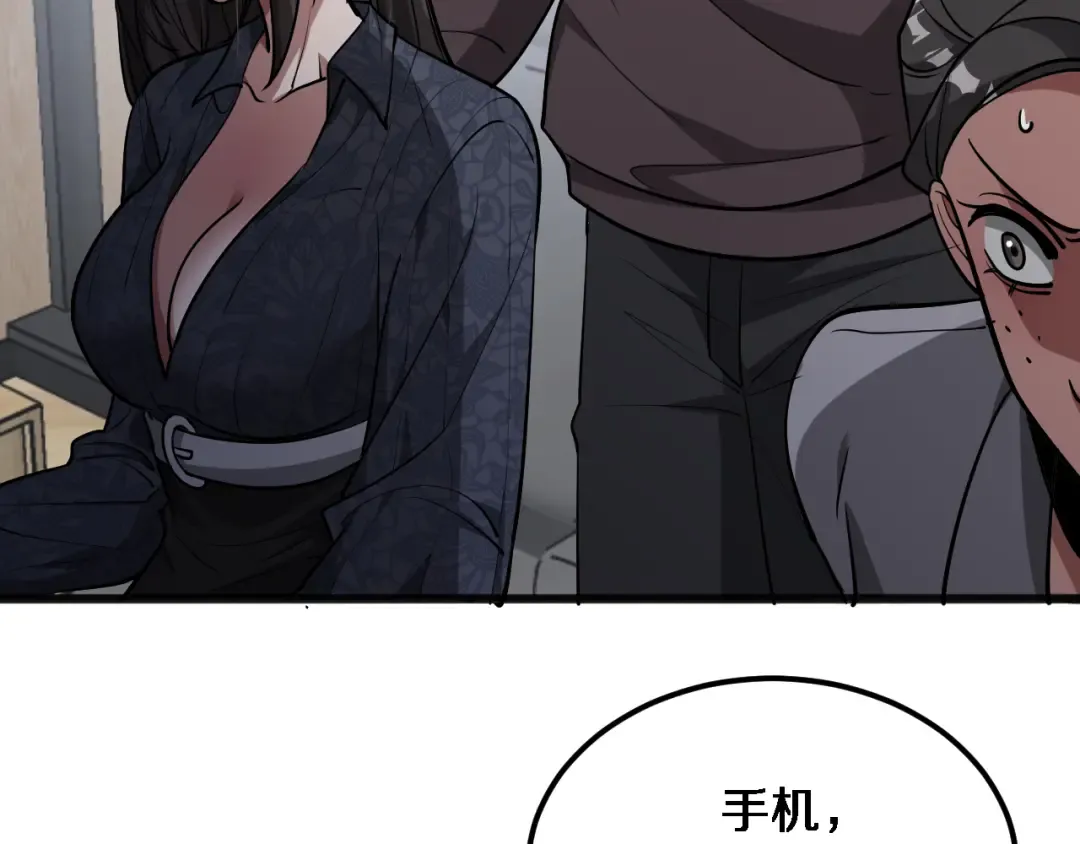 第176话 幻彩的内鬼 第75页