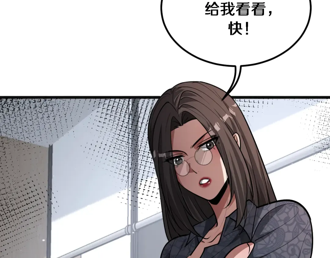 第176话 幻彩的内鬼 第76页