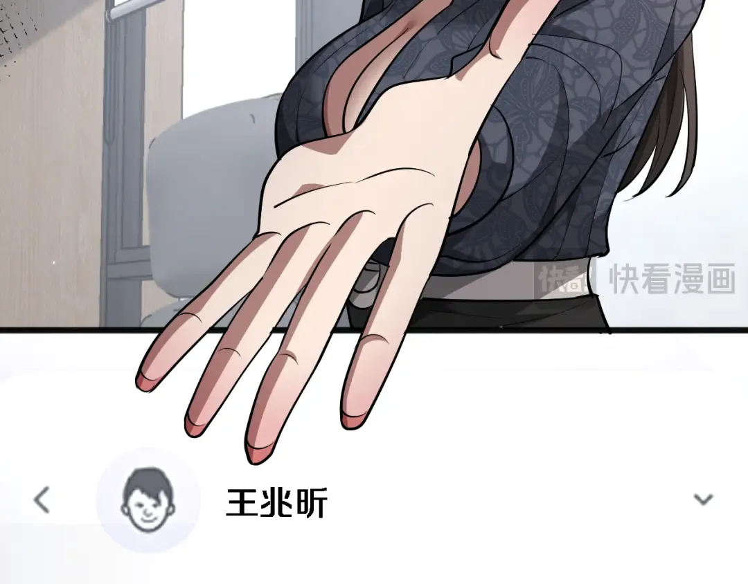 第176话 幻彩的内鬼 第77页