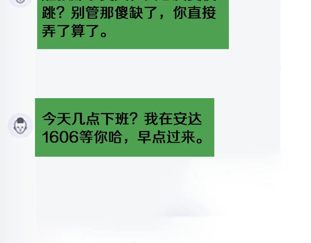 第176话 幻彩的内鬼 第79页