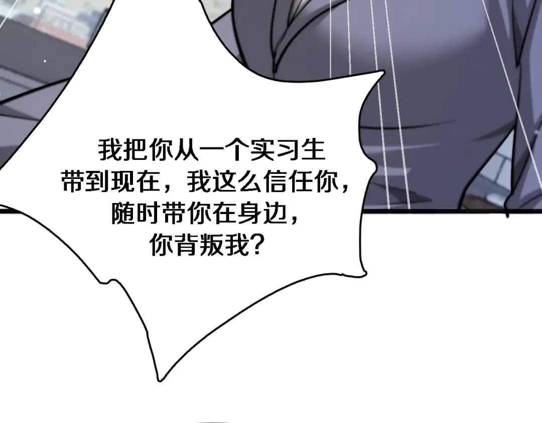 第176话 幻彩的内鬼 第83页