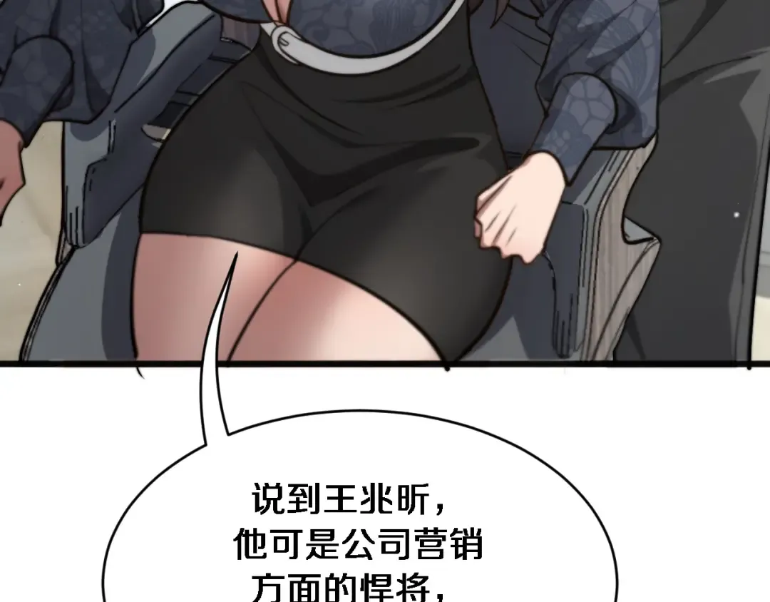 第176话 幻彩的内鬼 第86页