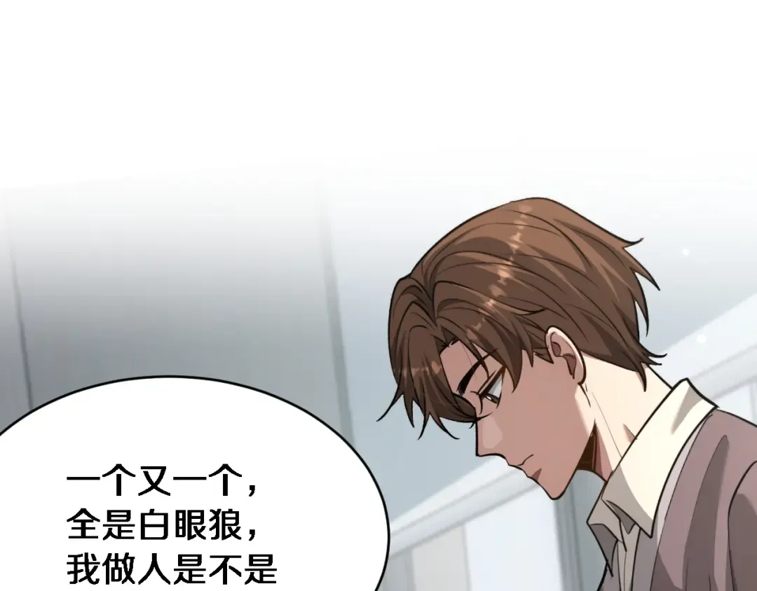 第176话 幻彩的内鬼 第89页