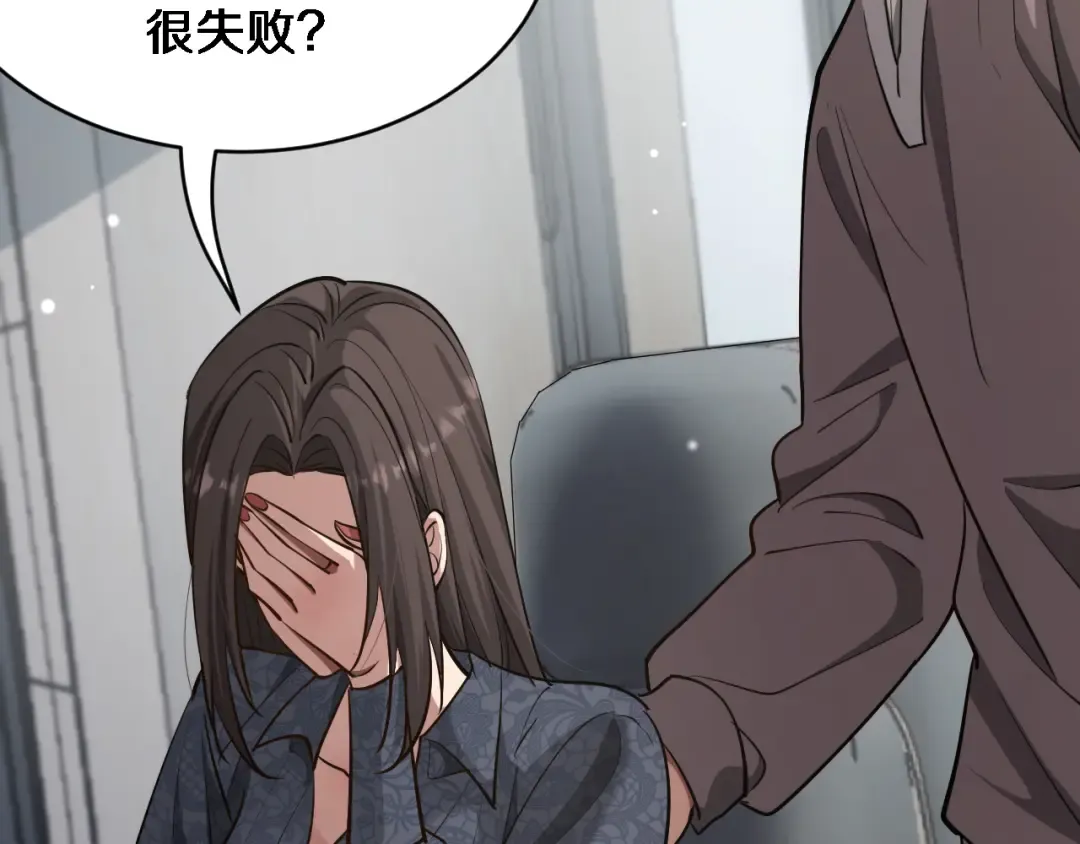 第176话 幻彩的内鬼 第90页