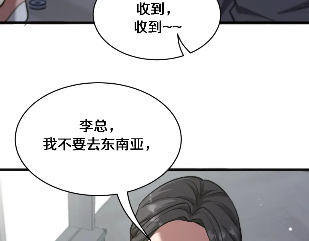 第176话 幻彩的内鬼 第100页