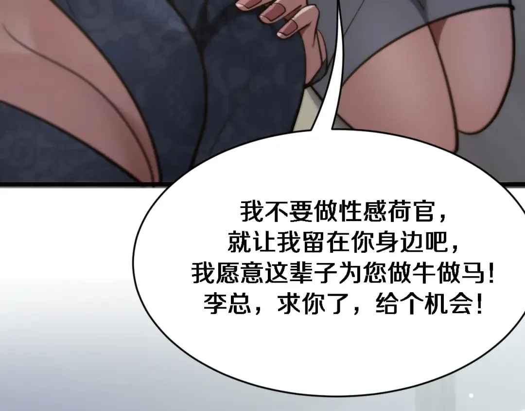 第176话 幻彩的内鬼 第102页