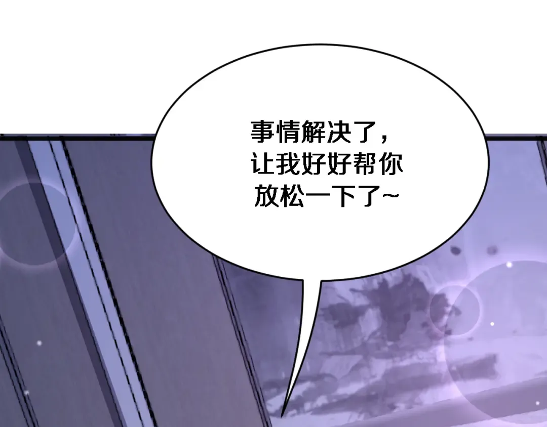 第176话 幻彩的内鬼 第108页