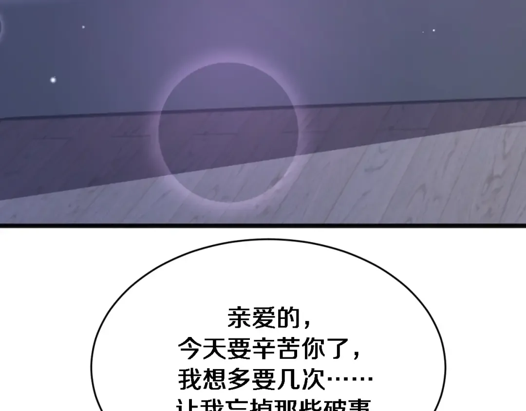 第176话 幻彩的内鬼 第110页