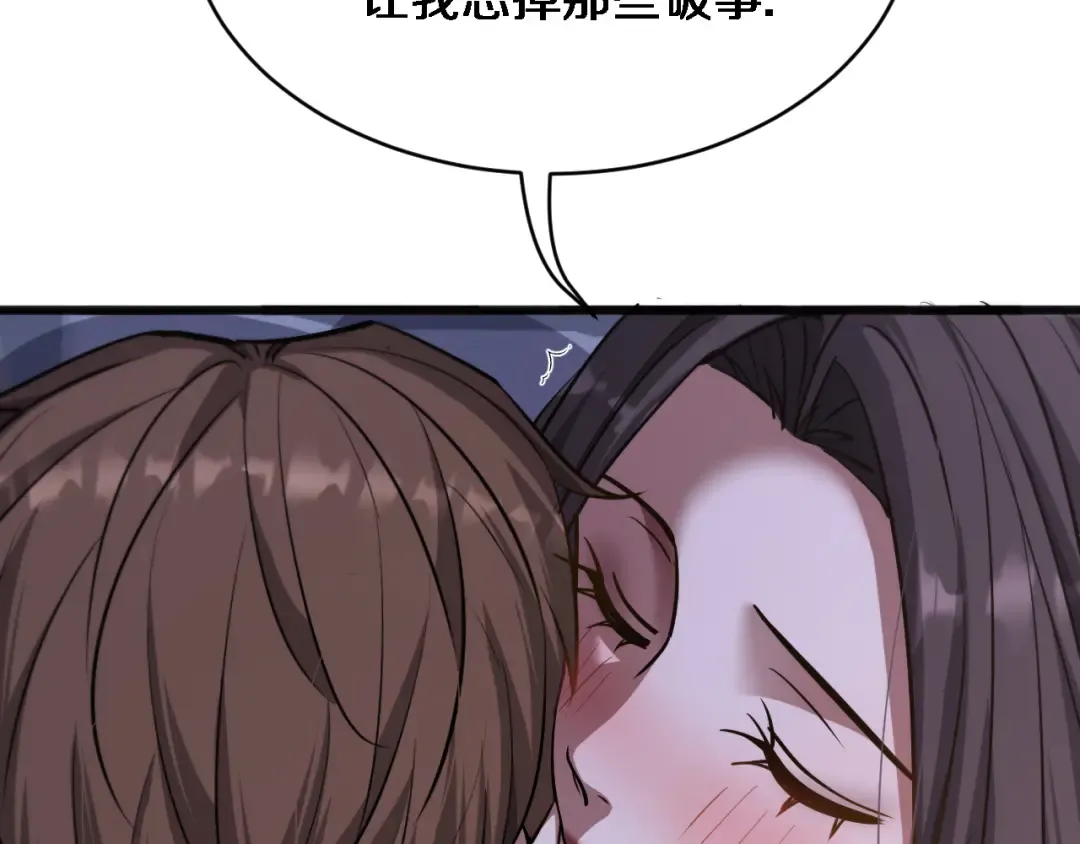 第176话 幻彩的内鬼 第111页