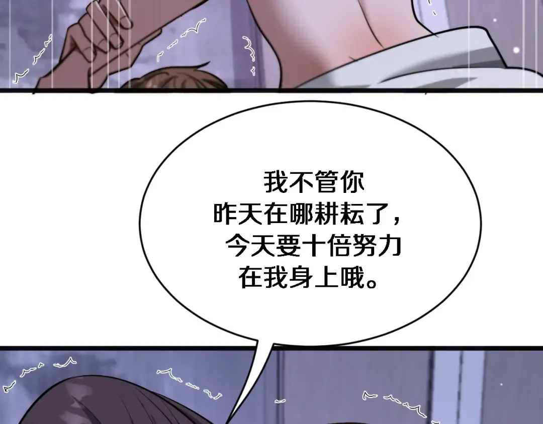 第176话 幻彩的内鬼 第116页