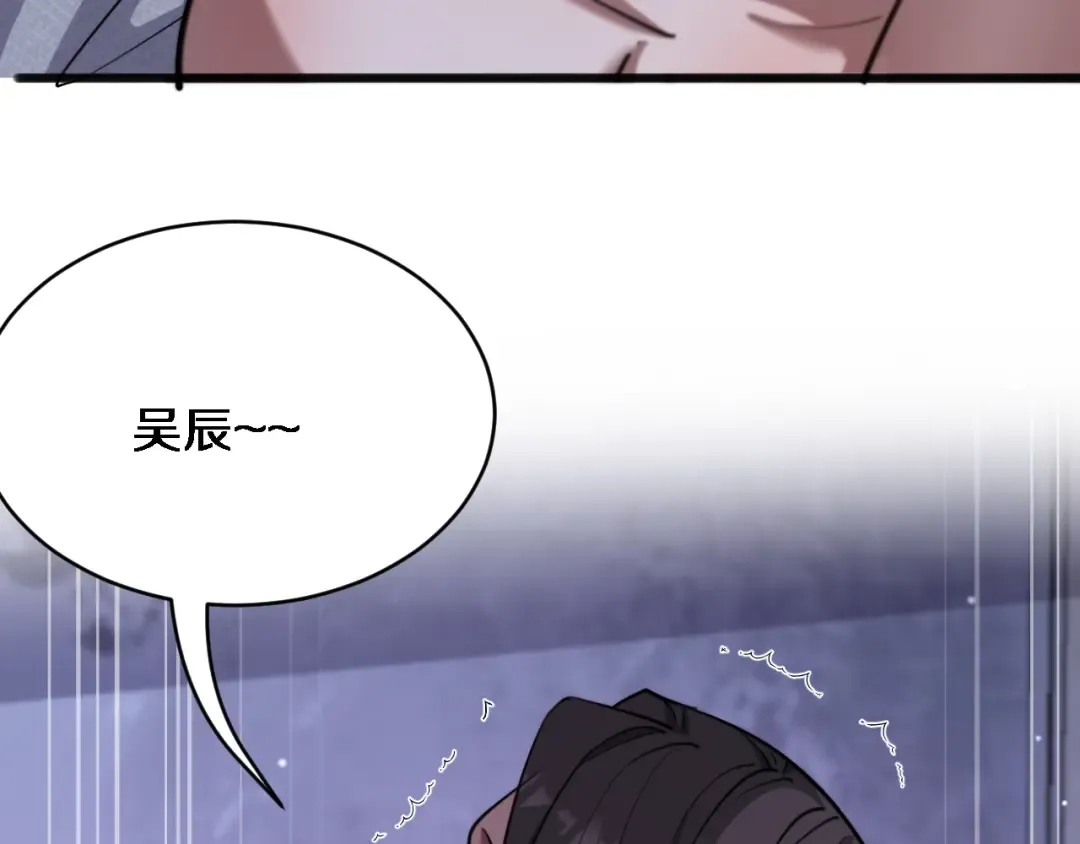 第176话 幻彩的内鬼 第119页