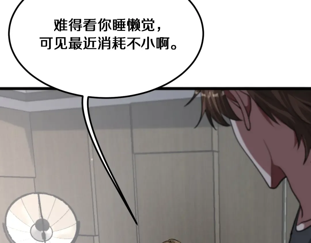 第177话 按摩绝技 第6页