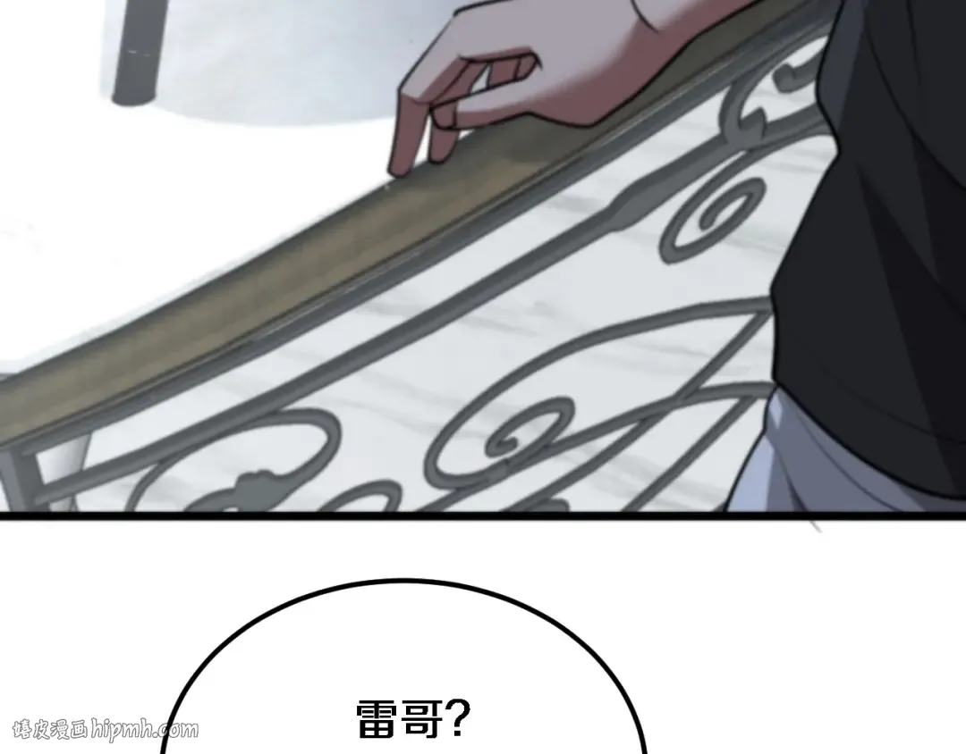 第177话 按摩绝技 第8页