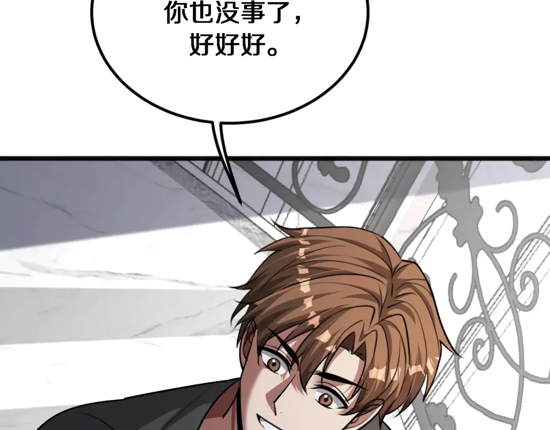 第177话 按摩绝技 第9页