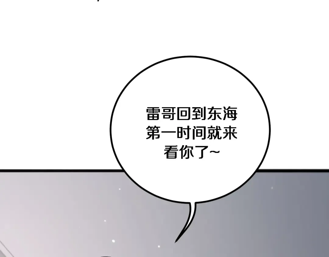 第177话 按摩绝技 第11页