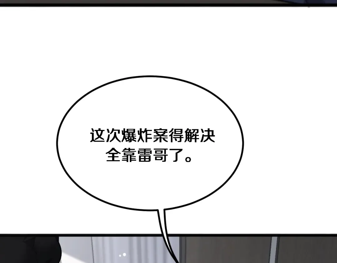 第177话 按摩绝技 第14页