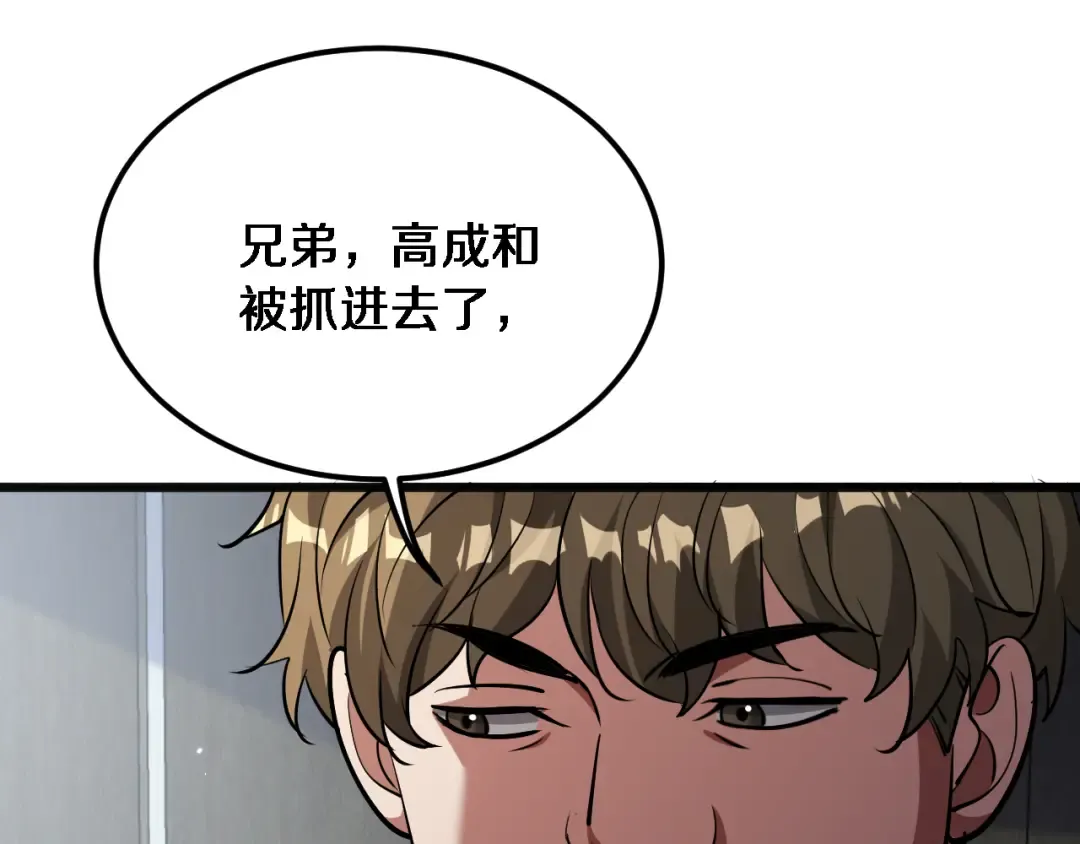 第177话 按摩绝技 第17页