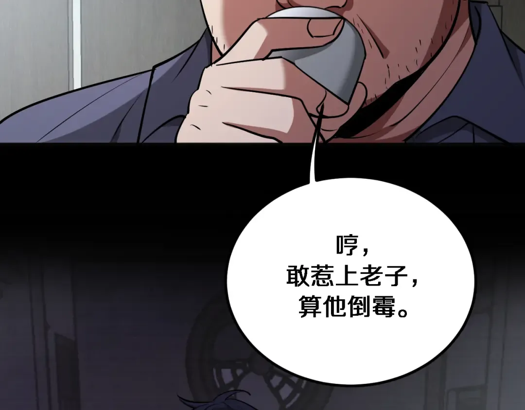 第177话 按摩绝技 第18页