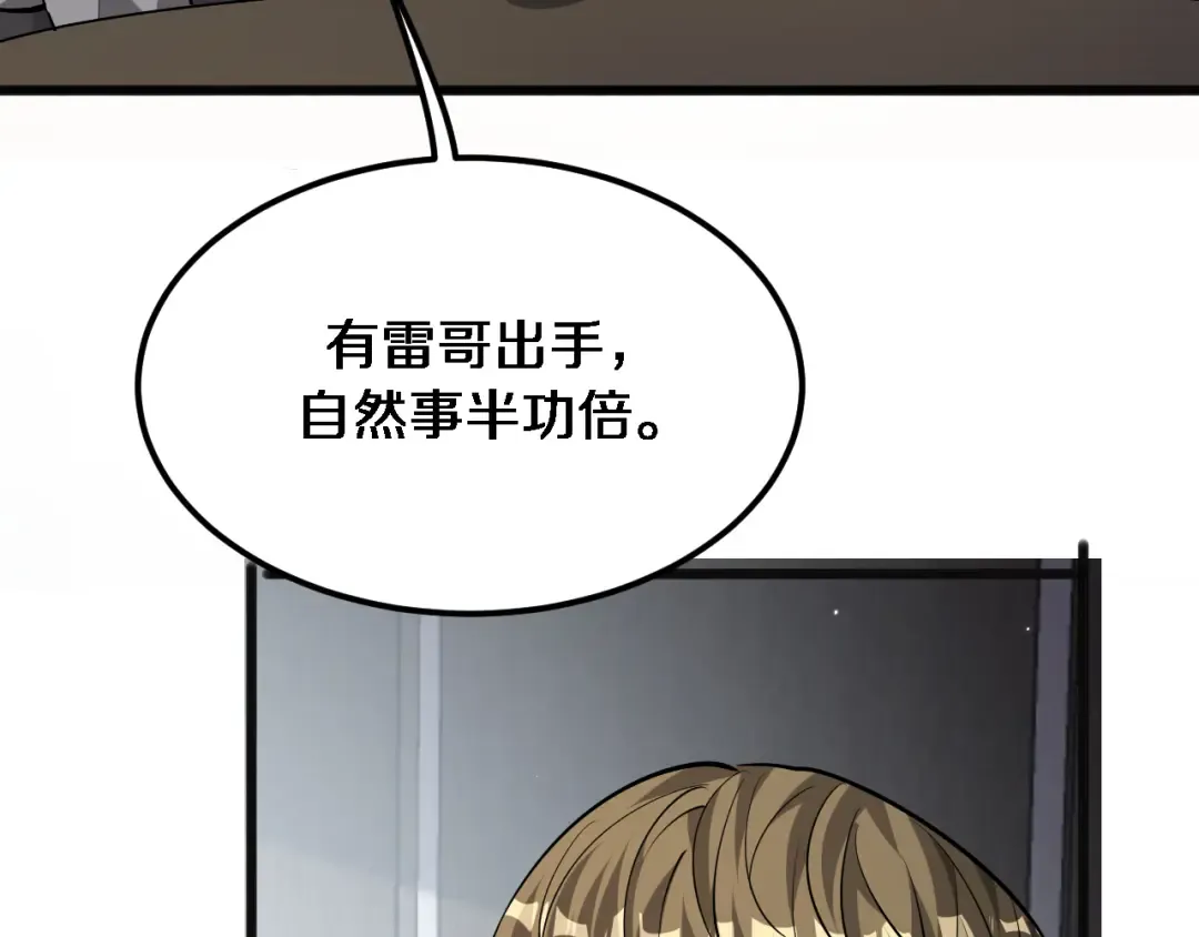 第177话 按摩绝技 第21页
