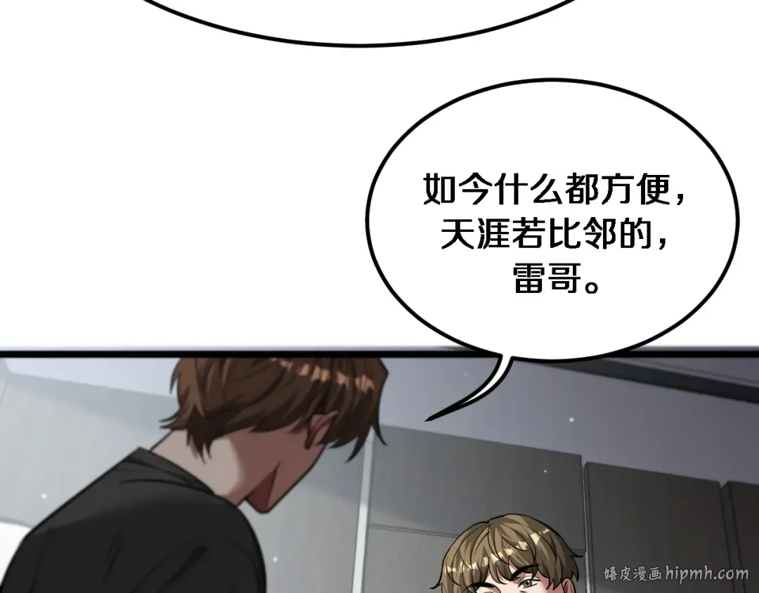 第177话 按摩绝技 第24页