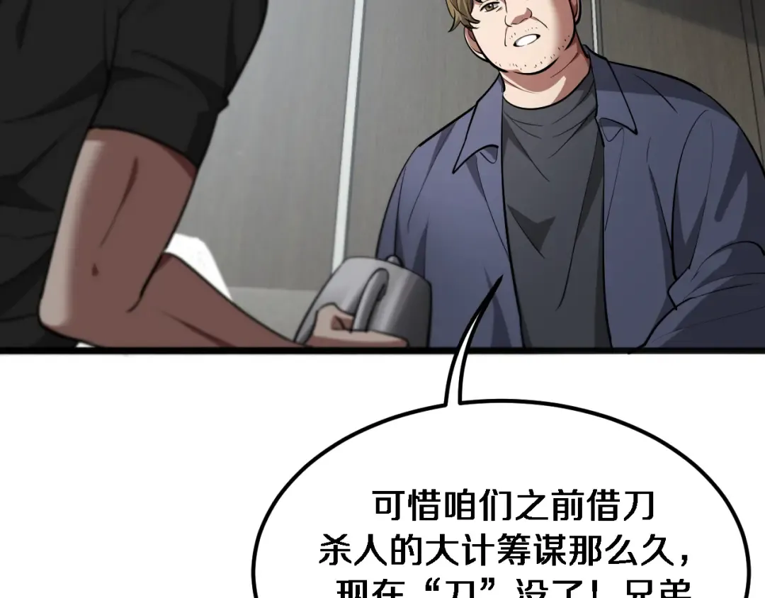 第177话 按摩绝技 第25页
