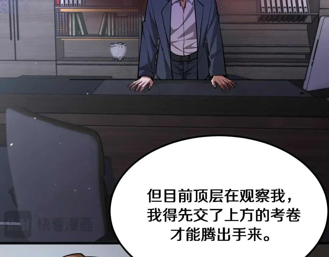 第177话 按摩绝技 第30页