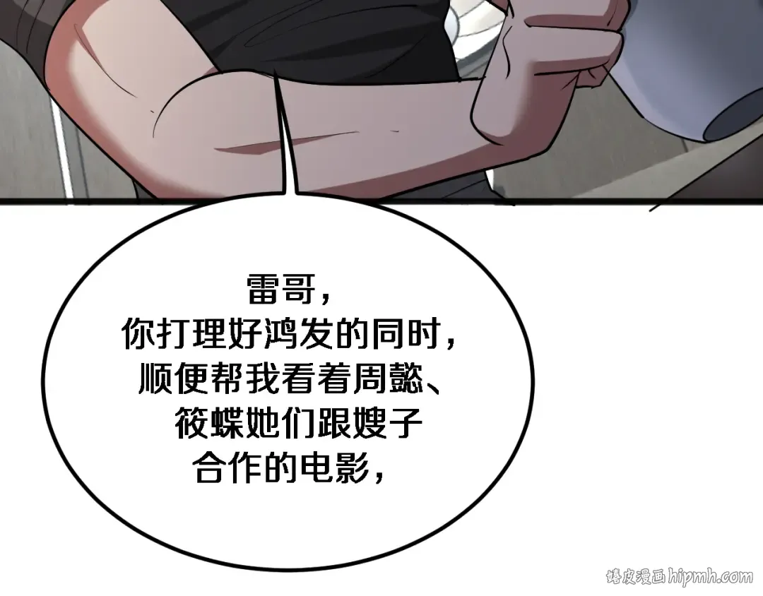 第177话 按摩绝技 第32页