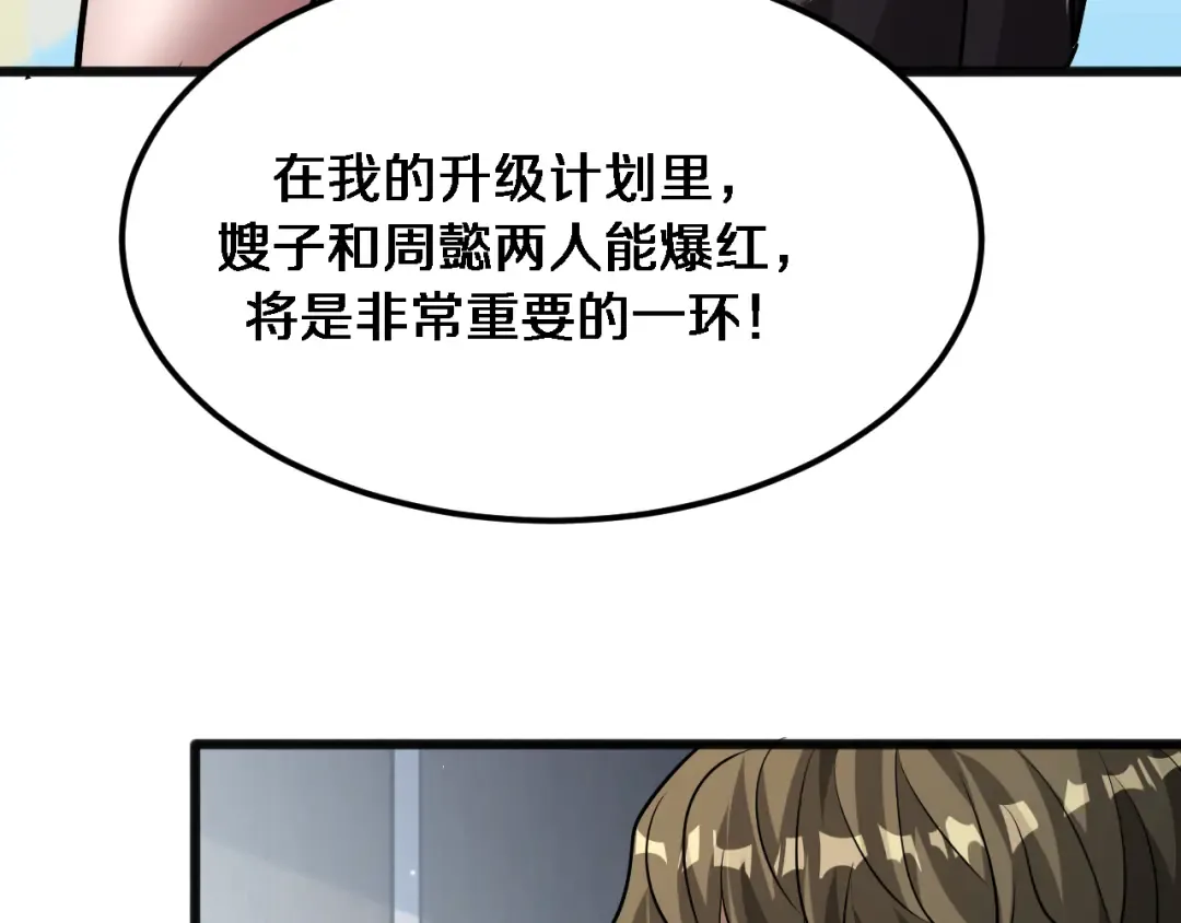第177话 按摩绝技 第36页