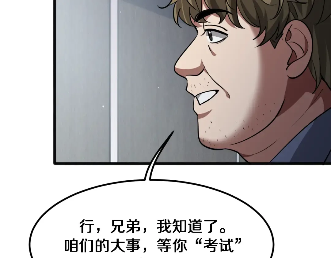 第177话 按摩绝技 第37页