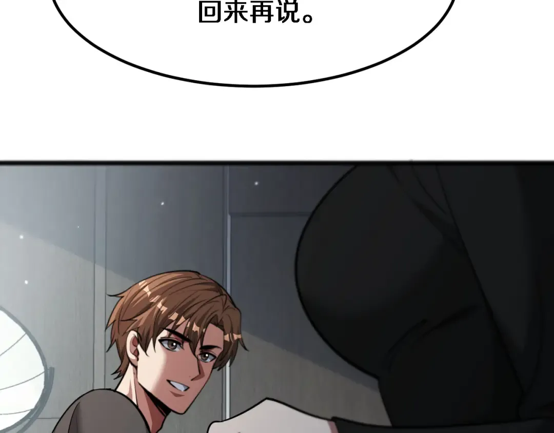 第177话 按摩绝技 第38页