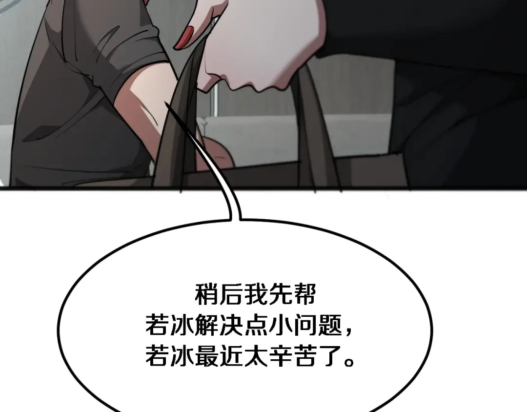 第177话 按摩绝技 第39页