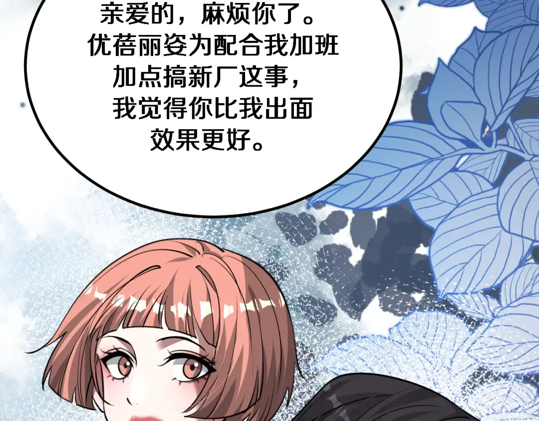 第177话 按摩绝技 第43页