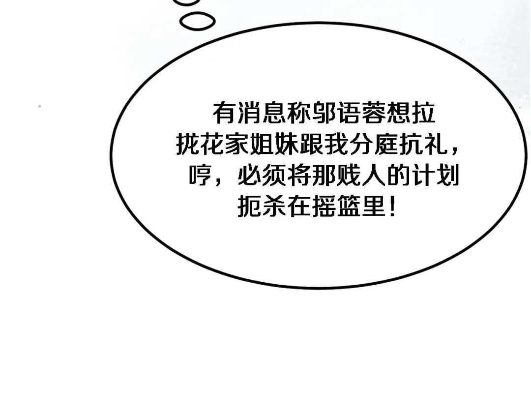 第177话 按摩绝技 第46页