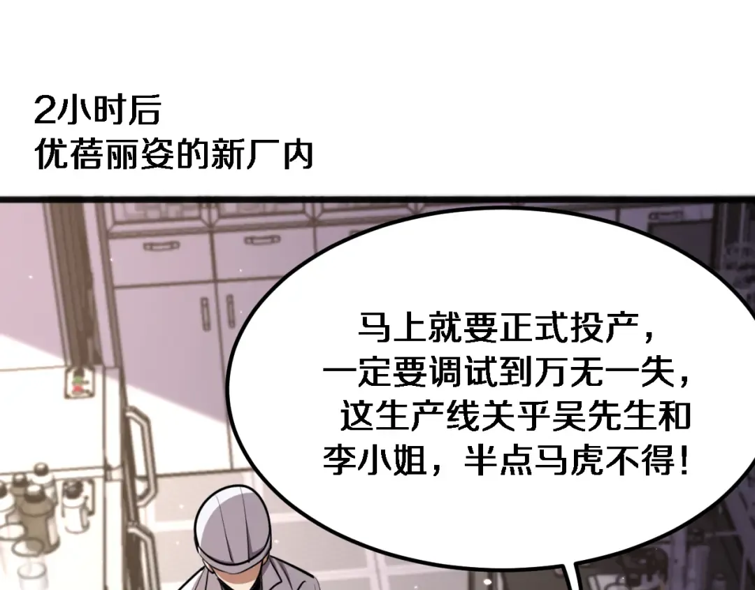第177话 按摩绝技 第49页