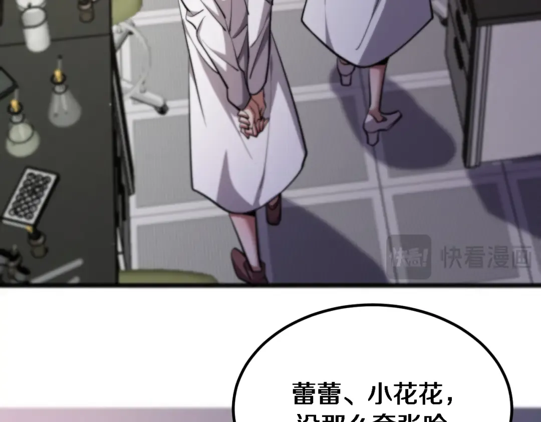 第177话 按摩绝技 第51页
